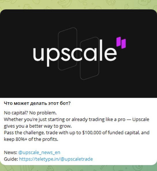 Upscale Trade бот