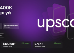 Масштабирование успеха: как увеличить размер торгового счета внутри Upscale