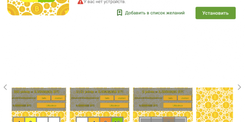 Bitcoin 2048 для андроид: заработок сатошей в увлекательной игре