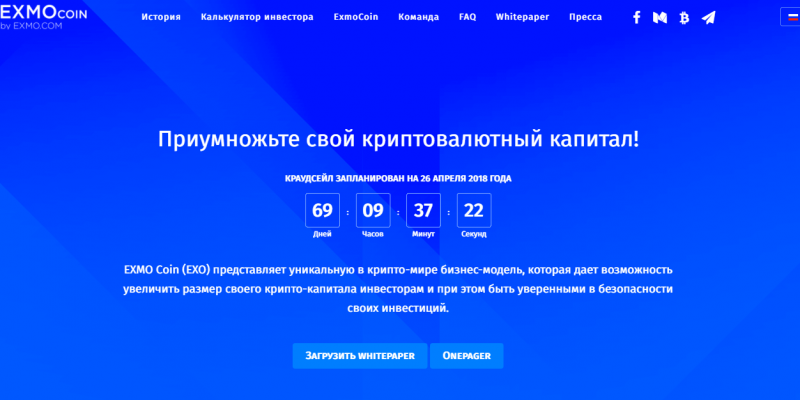 Обзор EXMO ICO: токен маржинального кредитования и развития площадки