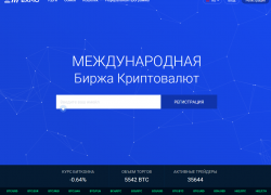 EXMO отказалось от публичного ICO