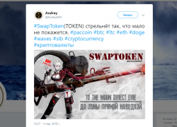 Swaptoken: заброшенная немецкая криптовалюта — скам