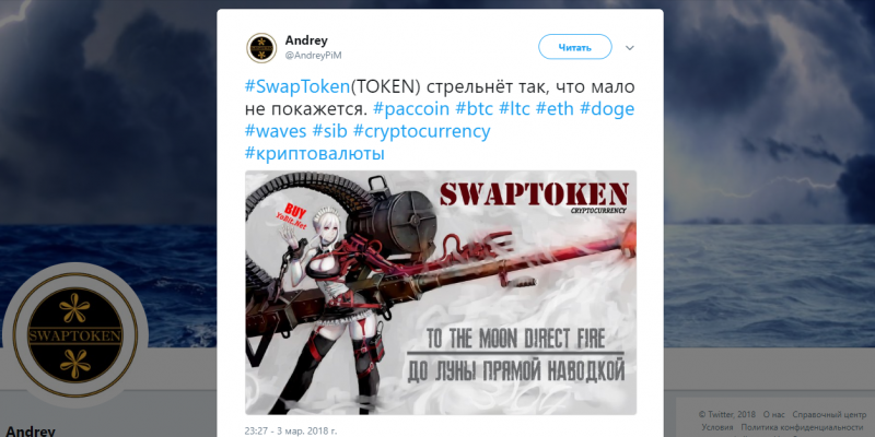 Swaptoken: заброшенная немецкая криптовалюта — скам