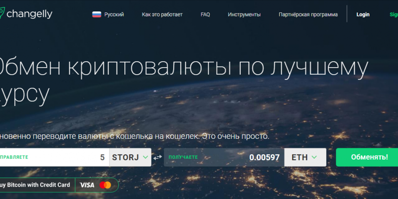 Криптобиржа Changelly: обзор, отзывы по работе, перспективы