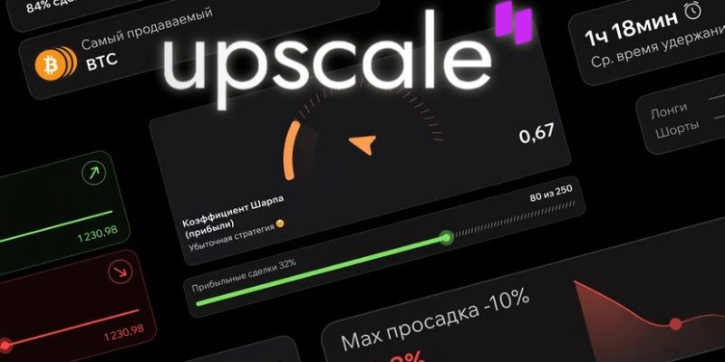Секреты дисциплины: как риск-модели Upscale помогают сохранять профит на волатильном крипторынке